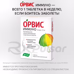 Orvis™ Immuno Tablets 125Mg, 6Pcs Buy Online 8