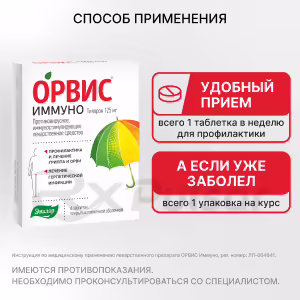 Orvis™ Immuno Tablets 125Mg, 6Pcs Buy Online 12