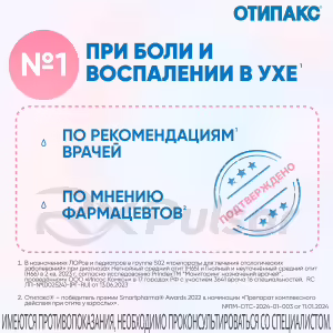 Otipax™ Ear Drops 10Mg/G+40Mg/G (15Ml), 1Pc Buy Online 14