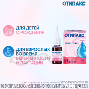 Otipax™ Ear Drops 10Mg/G+40Mg/G (15Ml), 1Pc Buy Online 16