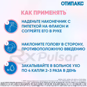 Otipax™ Ear Drops 10Mg/G+40Mg/G (15Ml), 1Pc Buy Online 18