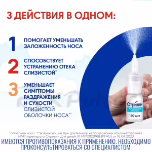 Otrivin™ Baby Nasal Spray 0.05% (10Ml), 1Pc Buy Online 14