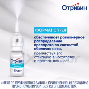 Otrivin™ Baby Nasal Spray 0.05% (10Ml), 1Pc Buy Online 20