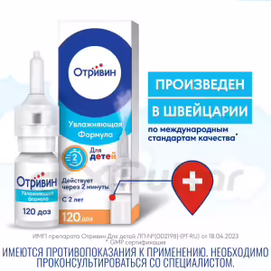 Otrivin™ Baby Nasal Spray 0.05% (10Ml), 1Pc Buy Online 22