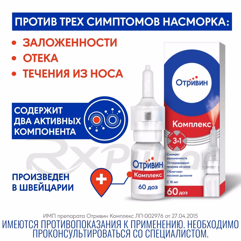 Otrivin-Complex-0_6Mg0_5Mg-Spray_2 Otrivin™ Complex Nasal Spray 0.6Mg/Ml+0.5Mg/Ml (10Ml), 1Pc Buy Online 2