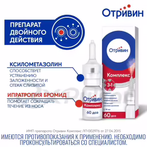 Otrivin™ Complex Nasal Spray 0.6Mg/Ml+0.5Mg/Ml (10Ml), 1Pc Buy Online 15