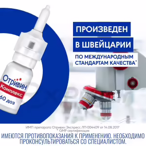 Otrivin™ Complex Nasal Spray 0.6Mg/Ml+0.5Mg/Ml (10Ml), 1Pc Buy Online 21