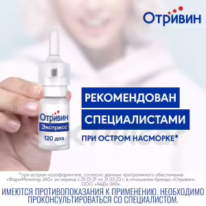 Otrivin™ Express Menthol Nasal Spray 0.05%, 10Ml, 1Pc Buy Online 22