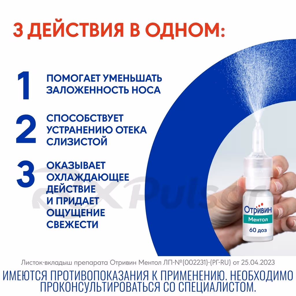Otrivin-Menthol-0_1-Spray-10Ml_3 Otrivin™ Menthol Nasal Spray 0.1%, 10Ml, 1Pc Buy Online 3