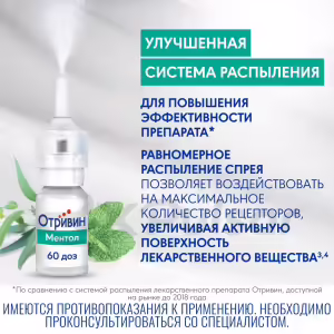 Otrivin™ Menthol Nasal Spray 0.1%, 10Ml, 1Pc Buy Online 23