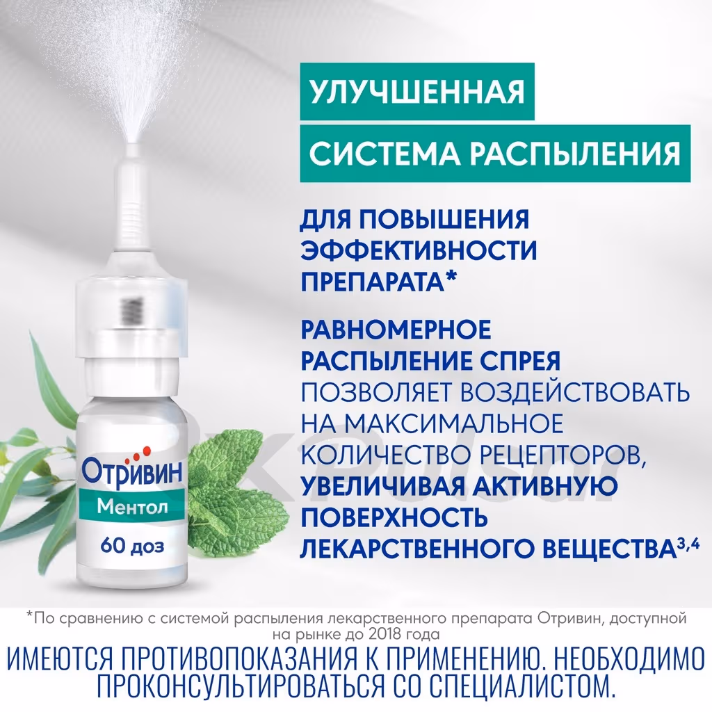 Otrivin-Menthol-0_1-Spray-10Ml_7 Otrivin™ Menthol Nasal Spray 0.1%, 10Ml, 1Pc Buy Online 7