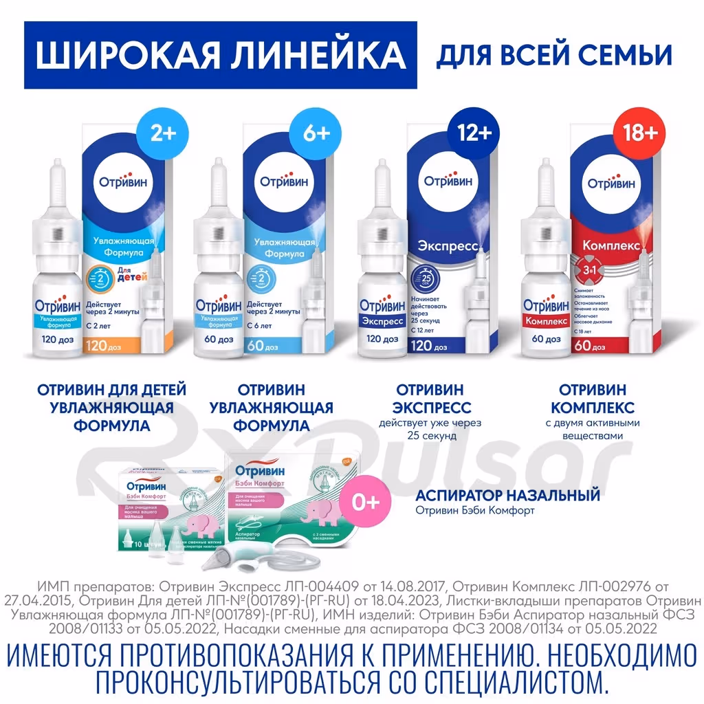 Otrivin-Menthol-0_1-Spray-10Ml_9 Otrivin™ Menthol Nasal Spray 0.1%, 10Ml, 1Pc Buy Online 9