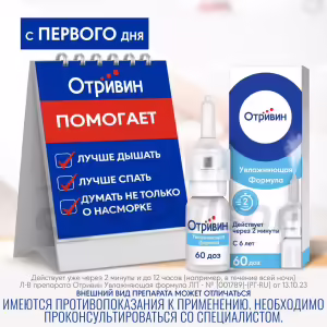 Otrivin™ Moisturizing Formula Nasal Spray 0.1%, 10Ml, 1Pc Buy Online 18 Otrivin™ Moisturizing Formula Nasal Spray 0.1%, 10Ml, 1Pc Buy Online 17