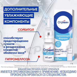 Otrivin™ Moisturizing Formula Nasal Spray 0.1%, 10Ml, 1Pc Buy Online 20 Otrivin™ Moisturizing Formula Nasal Spray 0.1%, 10Ml, 1Pc Buy Online 19