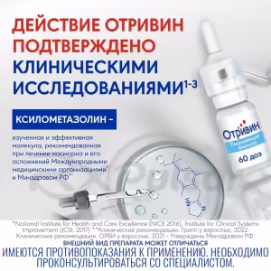 Otrivin™ Moisturizing Formula Nasal Spray 0.1%, 10Ml, 1Pc Buy Online 22 Otrivin™ Moisturizing Formula Nasal Spray 0.1%, 10Ml, 1Pc Buy Online 21