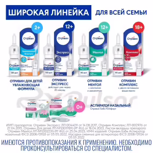 Otrivin™ Moisturizing Formula Nasal Spray 0.1%, 10Ml, 1Pc Buy Online 28 Otrivin™ Moisturizing Formula Nasal Spray 0.1%, 10Ml, 1Pc Buy Online 27