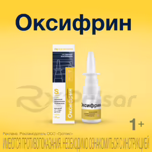 Oxyfrin™ Nasal Spray 11.25Mcg/Dose (15Ml), 1Pc Buy Online 8 Oxyfrin™ Nasal Spray 11.25Mcg/Dose (15Ml), 1Pc Buy Online 7