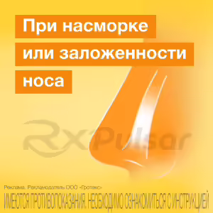 Oxyfrin™ Nasal Spray 11.25Mcg/Dose (15Ml), 1Pc Buy Online 10 Oxyfrin™ Nasal Spray 11.25Mcg/Dose (15Ml), 1Pc Buy Online 9