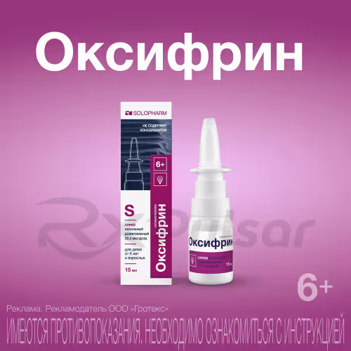 Oxyfrin-22_5Mcg-Spray-15Ml_2 Oxyfrin™ Nasal Spray 22.5Mcg/Dose (15Ml), 1Pc Buy Online 2