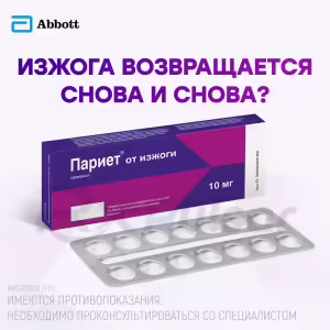 Pariet™ Enteric-Coated Tablets 10Mg, 14Pcs Buy Online 14