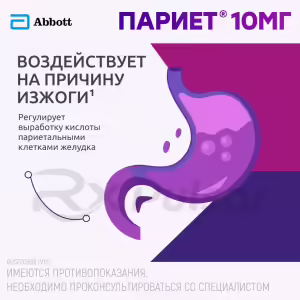 Pariet™ Enteric-Coated Tablets 10Mg, 14Pcs Buy Online 16