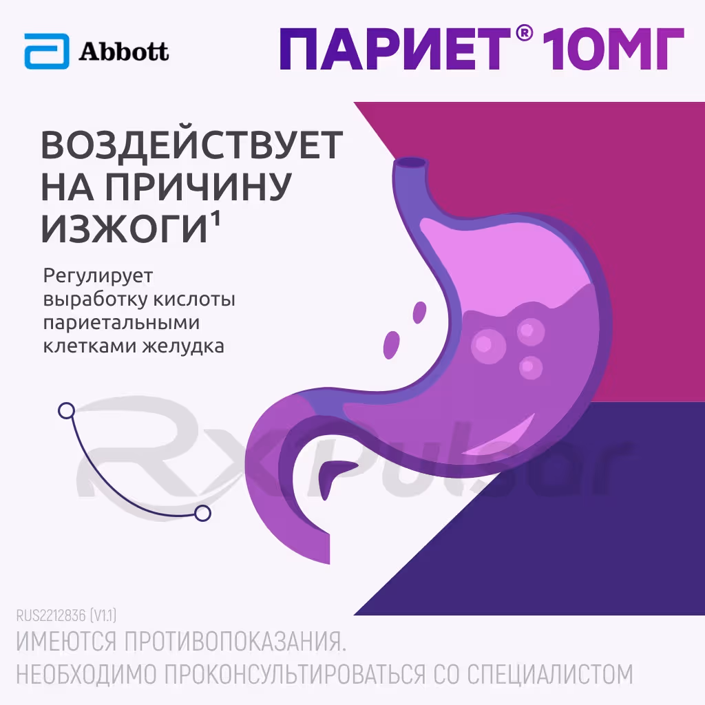 Pariet-10Mg-Tablets_5 Pariet™ Enteric-Coated Tablets 10Mg, 14Pcs Buy Online 5