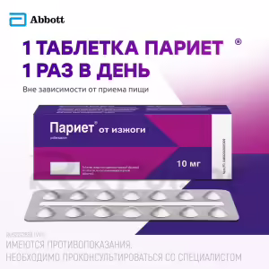 Pariet™ Enteric-Coated Tablets 10Mg, 14Pcs Buy Online 18