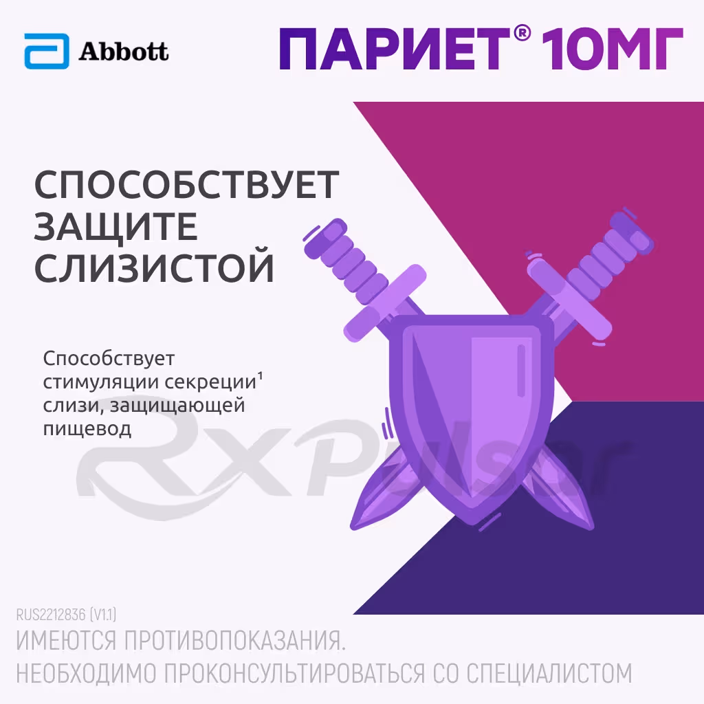 Pariet-10Mg-Tablets_7 Pariet™ Enteric-Coated Tablets 10Mg, 14Pcs Buy Online 7