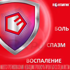 Pentalgin™ Tablets, 12Pcs Buy Online 7