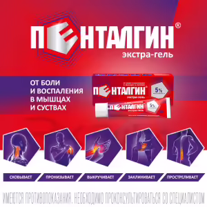 Pentalgin Extra™ Topical Gel 5% (100G), Tube 1Pc Buy Online 11 Pentalgin Extra™ Topical Gel 5% (100G), Tube 1Pc Buy Online 10