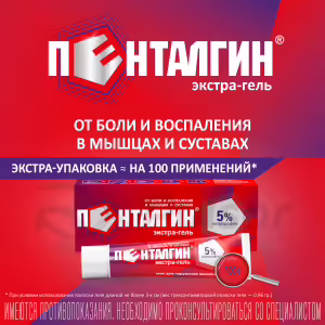 Pentalgin Extra™ Topical Gel 5% (100G), Tube 1Pc Buy Online 13 Pentalgin Extra™ Topical Gel 5% (100G), Tube 1Pc Buy Online 12