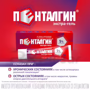 Pentalgin Extra™ Topical Gel 5% (30G), Tube 1Pc Buy Online 7
