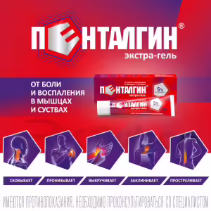 Pentalgin Extra™ Topical Gel 5% (30G), Tube 1Pc Buy Online 9