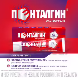 Pentalgin Extra™ Gel 5% (50G), 1Pc Buy Online 7