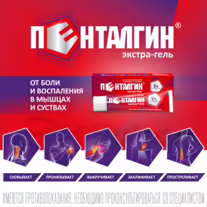 Pentalgin Extra™ Gel 5% (50G), 1Pc Buy Online 9