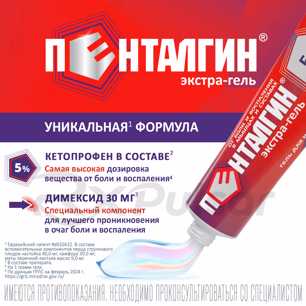 Pentalgin-Extra-5-Gel-50G_4 Pentalgin Extra™ Gel 5% (50G), 1Pc Buy Online 4