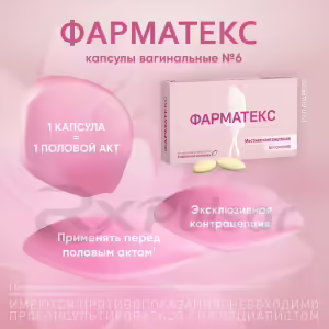 Pharmatex™ Vaginal Capsules 18.9Mg, 6Pcs Buy Online 22
