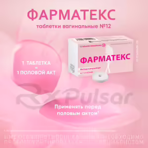 Pharmatex™ Vaginal Tablets 20Mg, 12Pcs Buy Online 14 Pharmatex™ Vaginal Tablets 20Mg, 12Pcs Buy Online 13