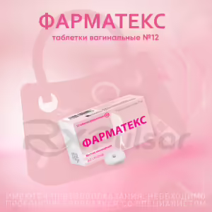 Pharmatex™ Vaginal Tablets 20Mg, 12Pcs Buy Online 16 Pharmatex™ Vaginal Tablets 20Mg, 12Pcs Buy Online 15