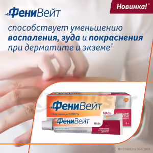 Pheniweight™ Ointment 0.005%, 15G, 1Pc Buy Online 9