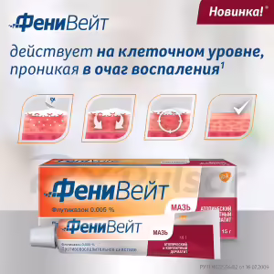 Pheniweight™ Ointment 0.005%, 15G, 1Pc Buy Online 11