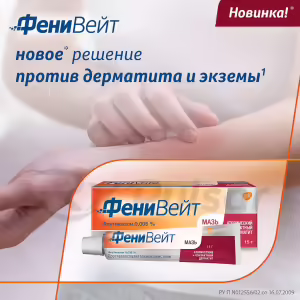 Pheniweight™ Ointment 0.005%, 15G, 1Pc Buy Online 13