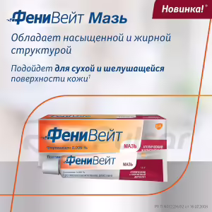 Pheniweight™ Ointment 0.005%, 15G, 1Pc Buy Online 15