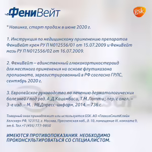 Pheniweight™ Ointment 0.005%, 15G, 1Pc Buy Online 17