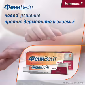 Pheniweight™ Cream 0.05%, 15G, 1Pc Buy Online 13