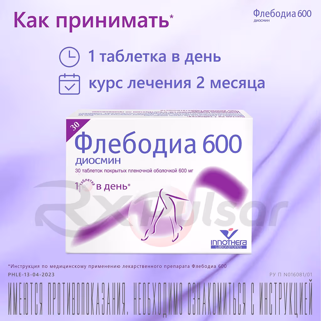 Phlebodia-600Mg-30-Tablets_2 Phlebodia™ 600 Tablets 600Mg, 30Pcs Buy Online 2