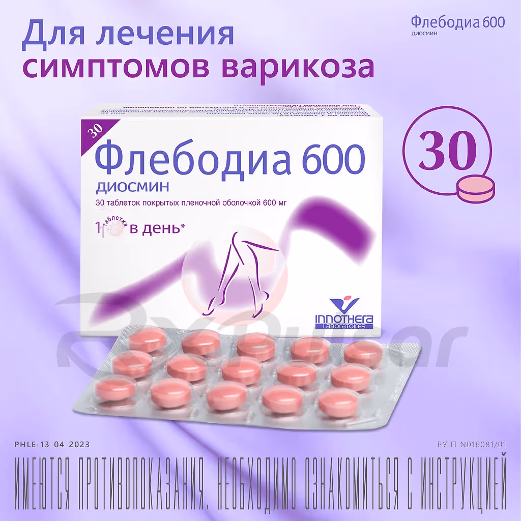 Phlebodia-600Mg-30-Tablets_4 Phlebodia™ 600 Tablets 600Mg, 30Pcs Buy Online 4