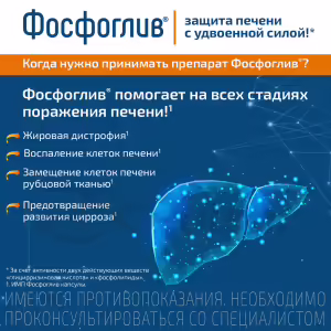 Phosphogliv™ Capsules, 96Pcs Buy Online 10