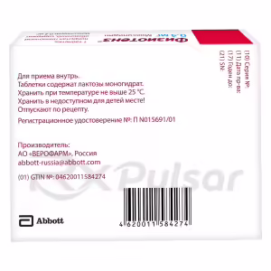 Physiotens™ Tablets 0.4Mg, 14Pcs Buy Online 6 Physiotens™ Tablets 0.4Mg, 14Pcs Buy Online 5