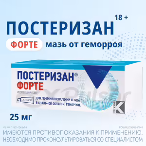 Posterisan™ Forte Ointment For Rectal And External Use 25G, 1Pc Buy Online 10